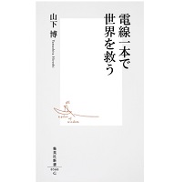 �d����{�Ő��E���~��